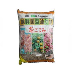 Abono orgánico Hanagokoro mediano 500 gr